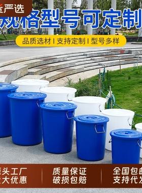 固实加厚水桶大号塑料带盖户外圆桶家用圆形垃圾桶储水大容量手提