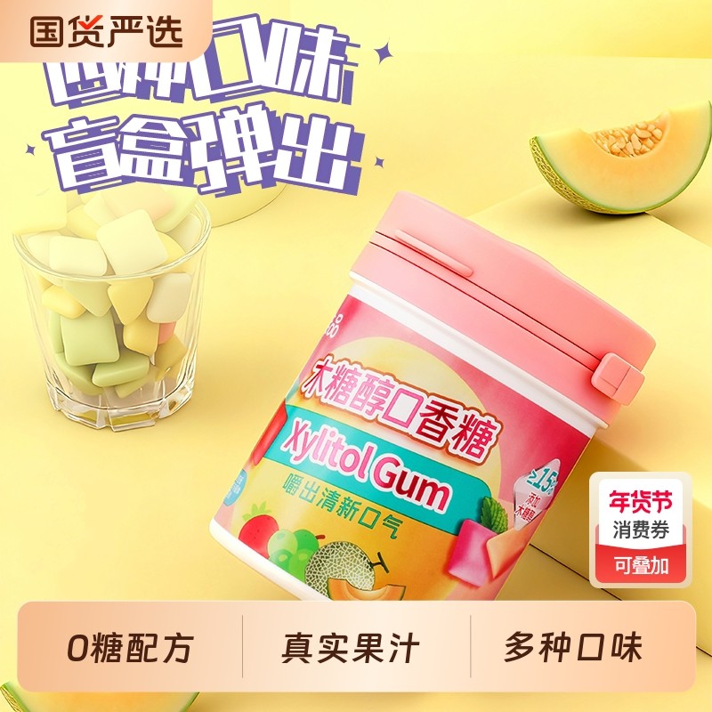 优之唯品木糖醇无糖口味口香糖混合水果清新口气瓶装休闲零食糖果