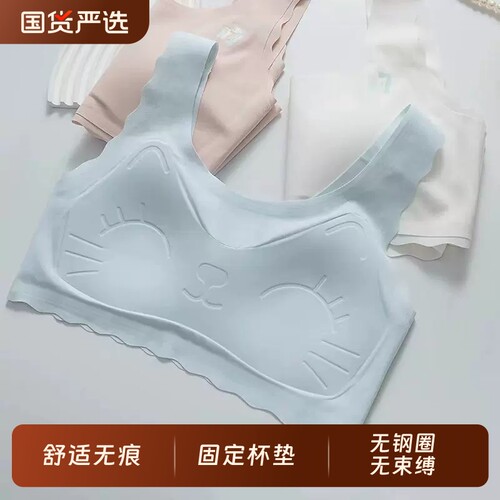 女大童内衣发育期13岁高中生学生