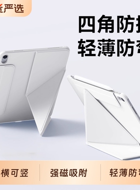 特琅险2025新款ipad11保护壳适用苹果平板air7保护套pro13寸全包边10代磁吸5双面夹9一体12.9带搭扣8轻薄10.9