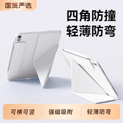 2025ipad新款K折磁吸双面夹防摔