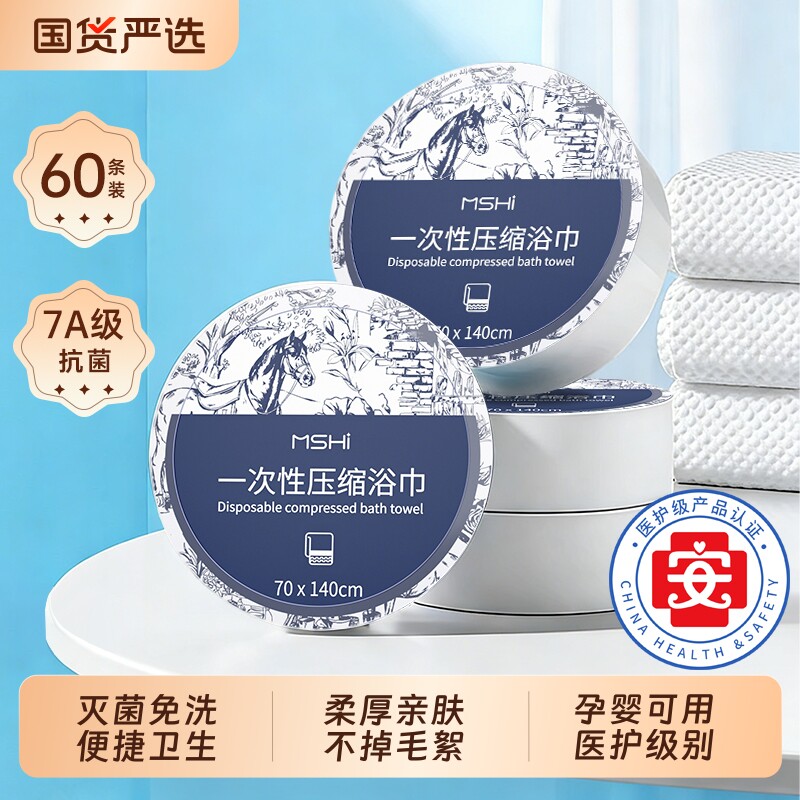 一次性抗菌浴巾压缩毛巾加厚加大便携旅行用品单独包装酒店洗脸巾