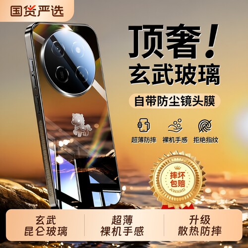 手机壳新款镜面玻璃全包防摔散热