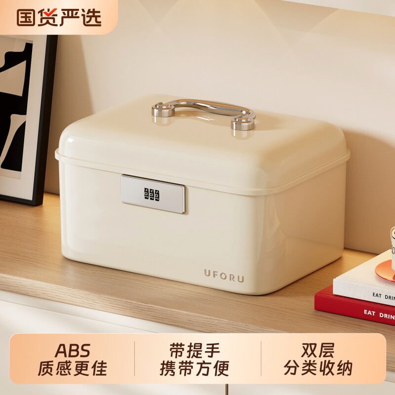 坂崎手提密码收纳箱带锁家用整理箱隐私文件塑料储物箱车载收纳盒
