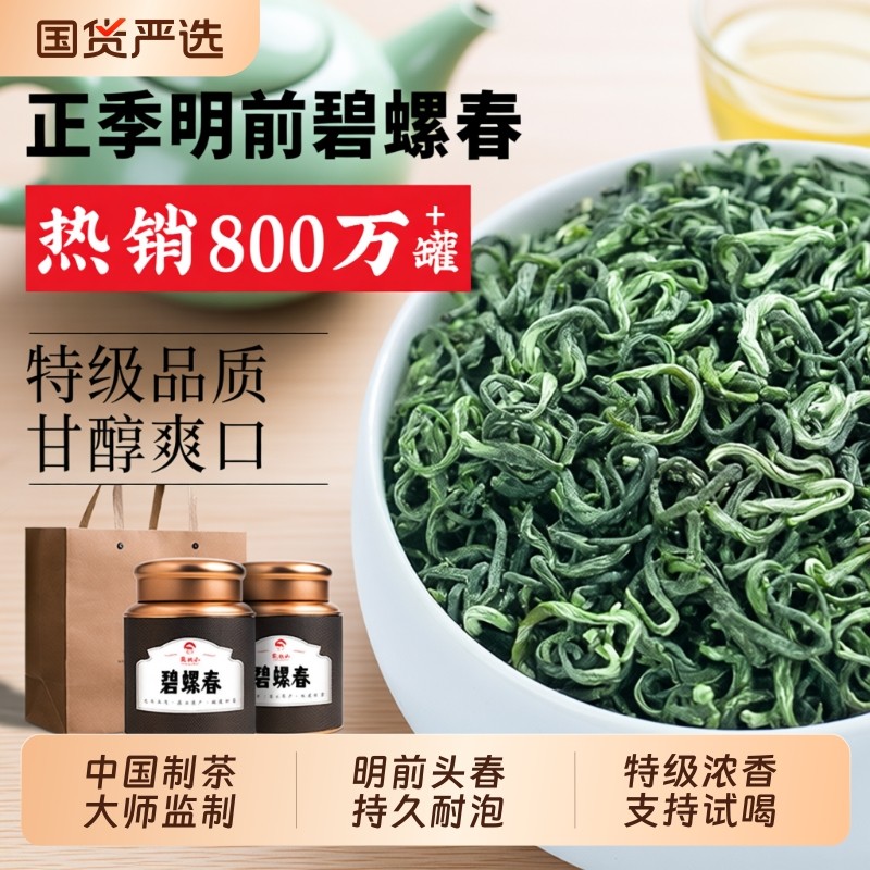 龙地山2025年新茶碧螺春正宗江苏特产茶叶绿茶果香散茶明前春茶,茶,碧螺春,淘宝优惠券,粉丝福利购,淘宝优惠卷