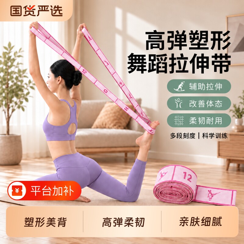 瑜伽舞蹈弹力带阻力带力量训练数字拉力健身拉伸练背开肩美背康复
