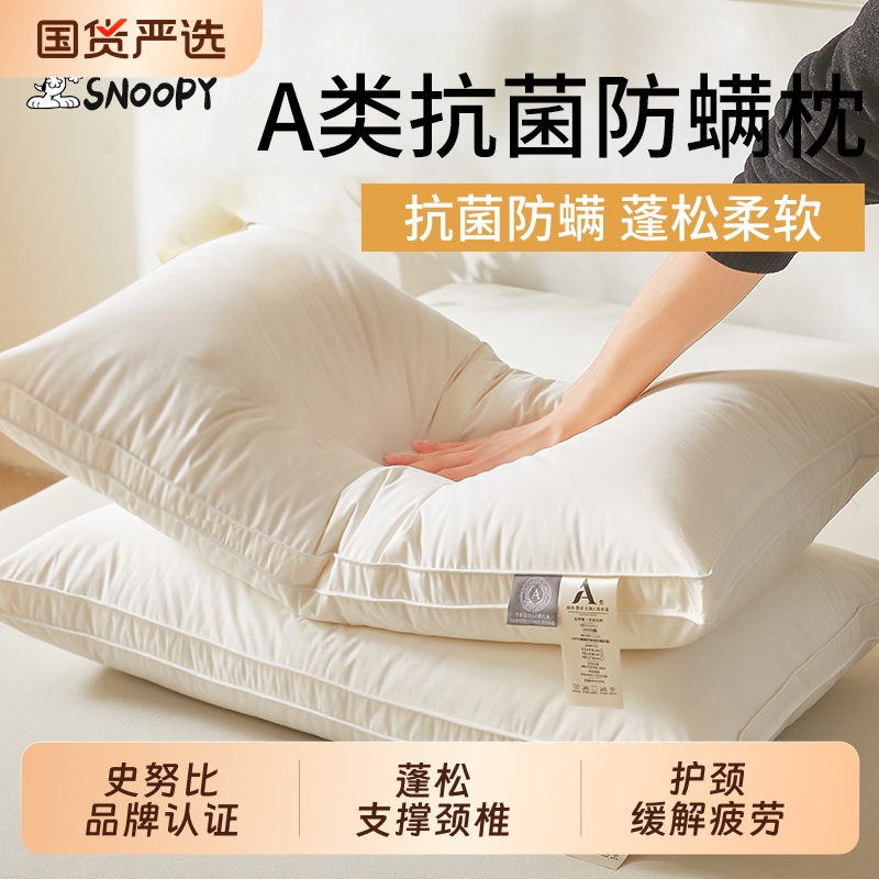 大豆纤维枕头护颈椎助睡眠单人高枕芯一对装家用五星级酒店枕头芯