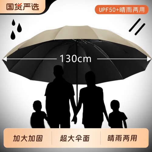 超大号雨伞加大加厚加固男士双人三人伞晴雨两用手动折叠遮阳伞女