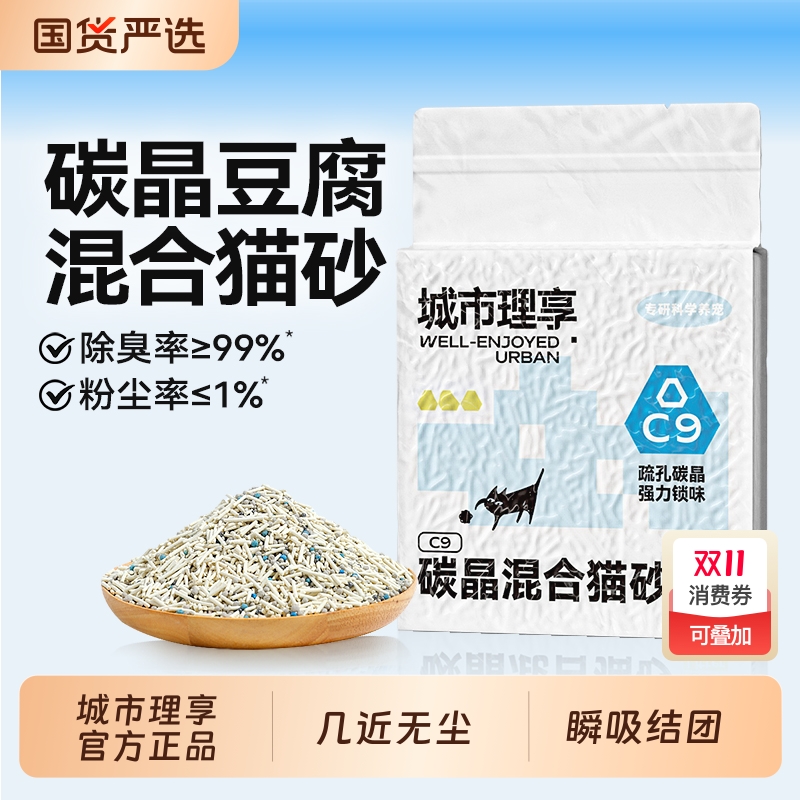 城市理享猫砂除臭近无尘豆腐混合砂木薯膨润土官方旗舰店正品防臭