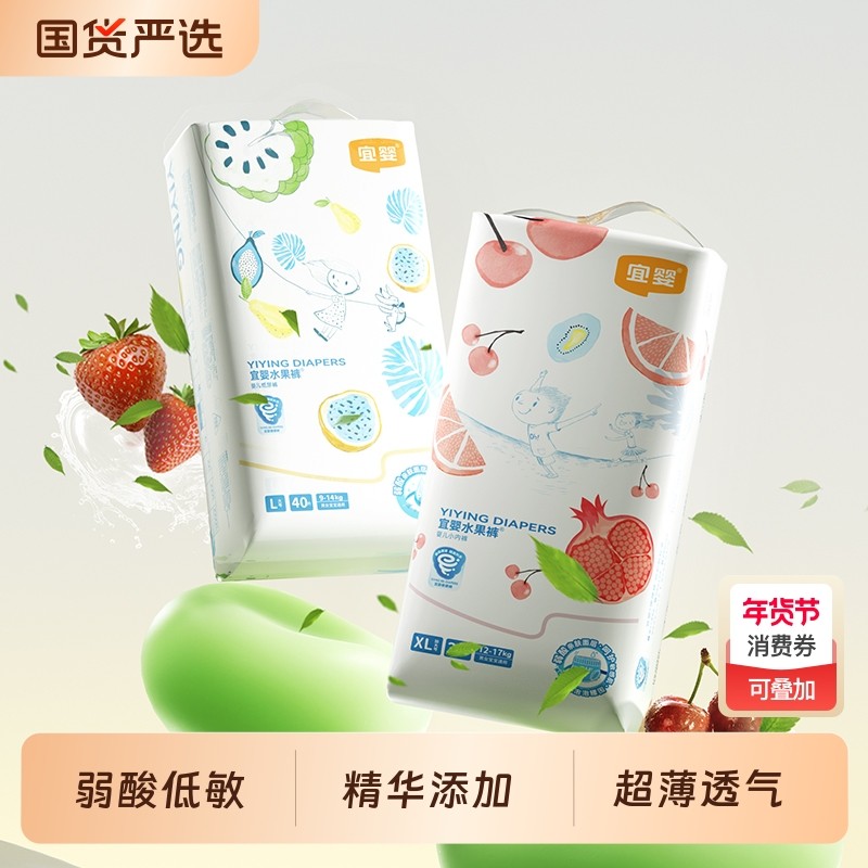 直播闪降弱酸水果裤超薄干爽透气拉拉裤