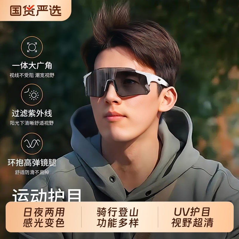 变色骑行眼镜日夜两用防风沙户外运动跑步登山地公路自行车护目镜