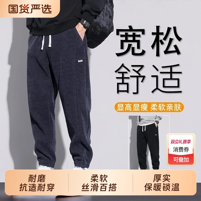 2026新款秋冬季灯芯绒裤男士卫裤加绒加厚休闲裤宽松运动束脚裤