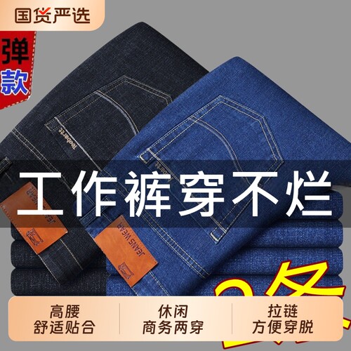 牛仔裤男夏季薄款长裤男士宽松直筒工作裤中高腰休闲商务男裤干活