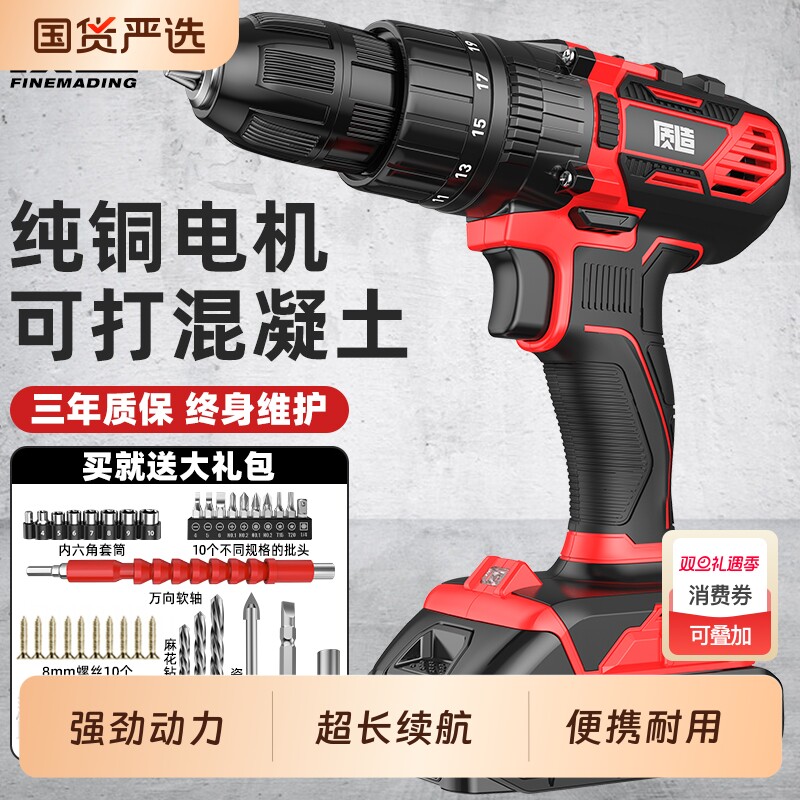 质造无刷锂电钻家用小型手电钻充电式手枪转打孔电动螺丝刀小钢炮