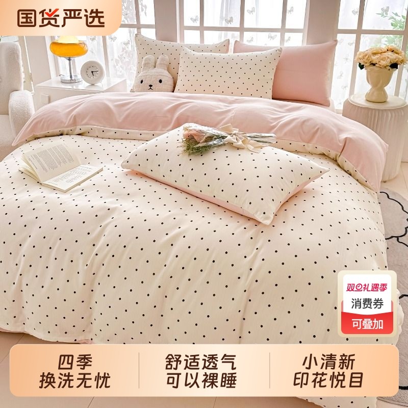 福满园A类四件套全棉100床上用品套件学生床单被套新款双层纱粉色