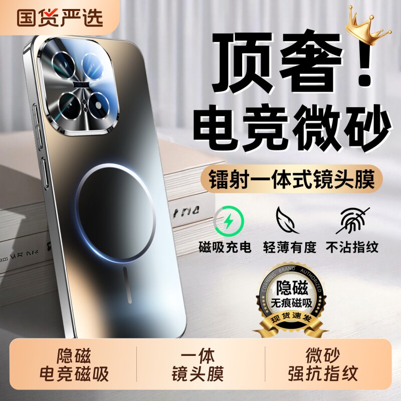 适用IQOO15iqoo13手机壳新款镭射磁吸镜头全包保护套iqoo12Pro防摔硅胶VIVO爱酷超薄散热磨砂男女高级por简约