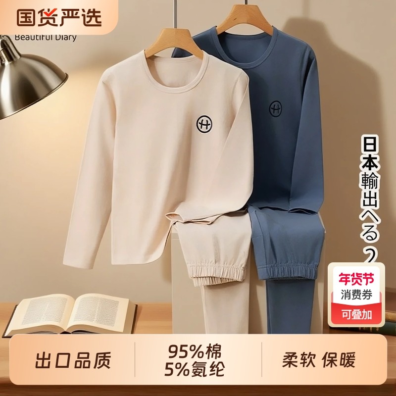 青少年纯棉秋衣秋裤套装男士内衣初高中学生线衣大童保暖打底秋冬,童装/婴儿装/亲子装,内衣套装,淘宝优惠券,粉丝福利购,淘宝优惠卷