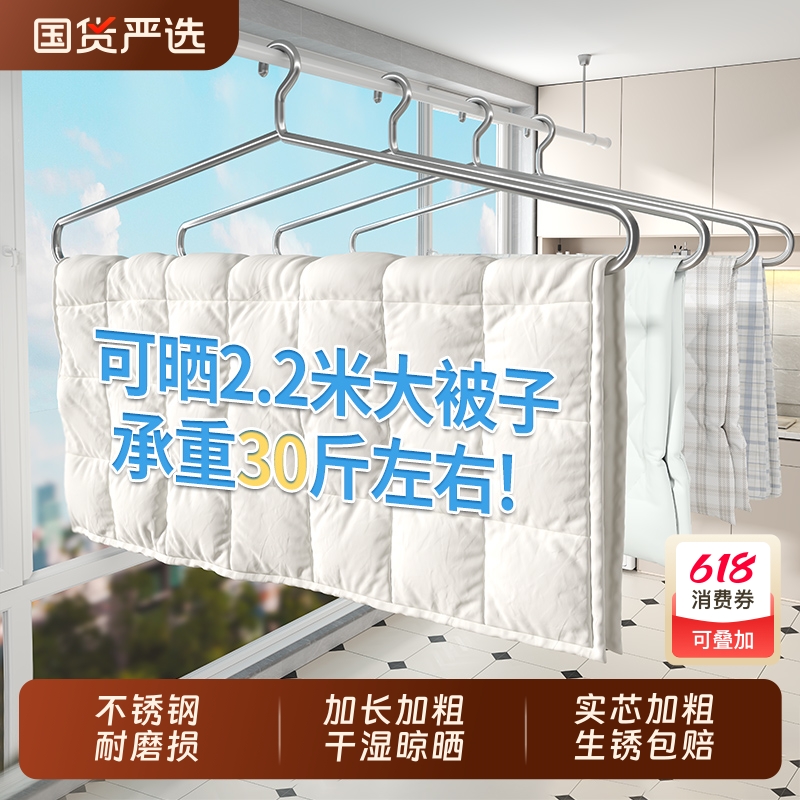不锈钢家用大衣架晒被子床单专用长衣架宿舍阳台凉晾被套加大实心