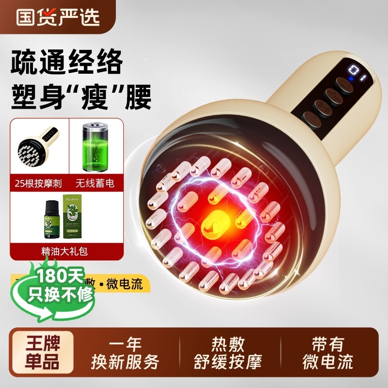 多功能电动刮痧仪刮痧拔罐器经络刷全身淋巴疏通背部肩颈按摩神器