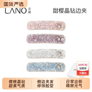 兰诺满钻发夹边夹侧边女2026新款高端前额刘海一字夹bb夹对夹精致