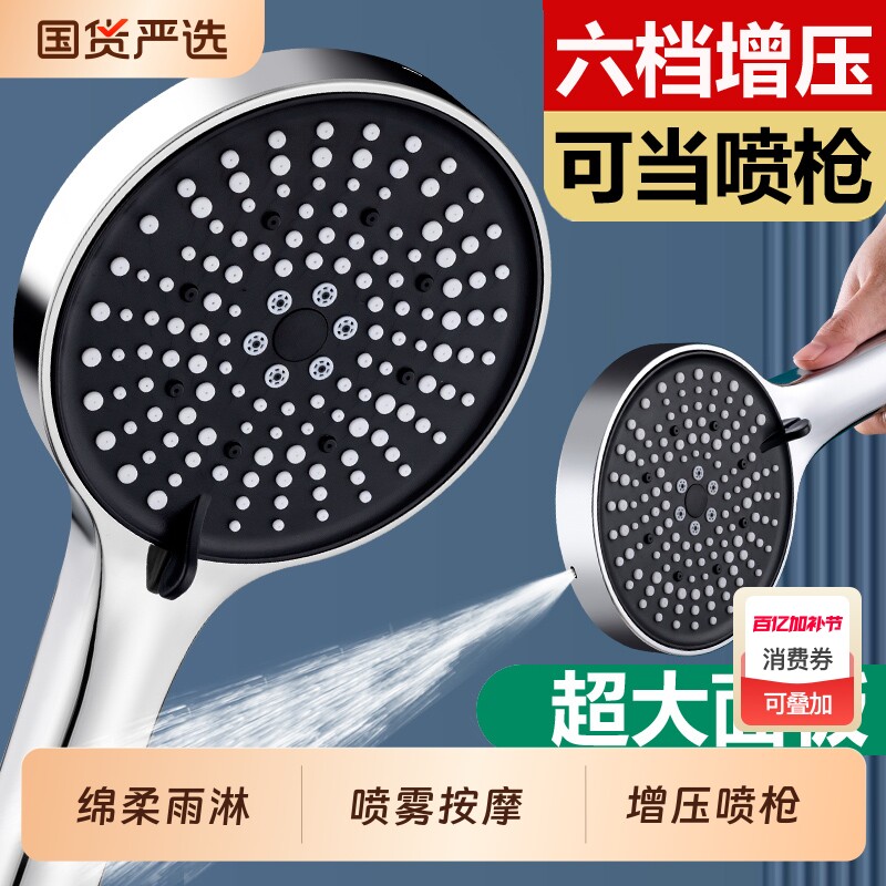 增压花洒喷头淋浴头洗澡水龙头沐浴霸莲蓬头喷淋头单头喷枪二合一
