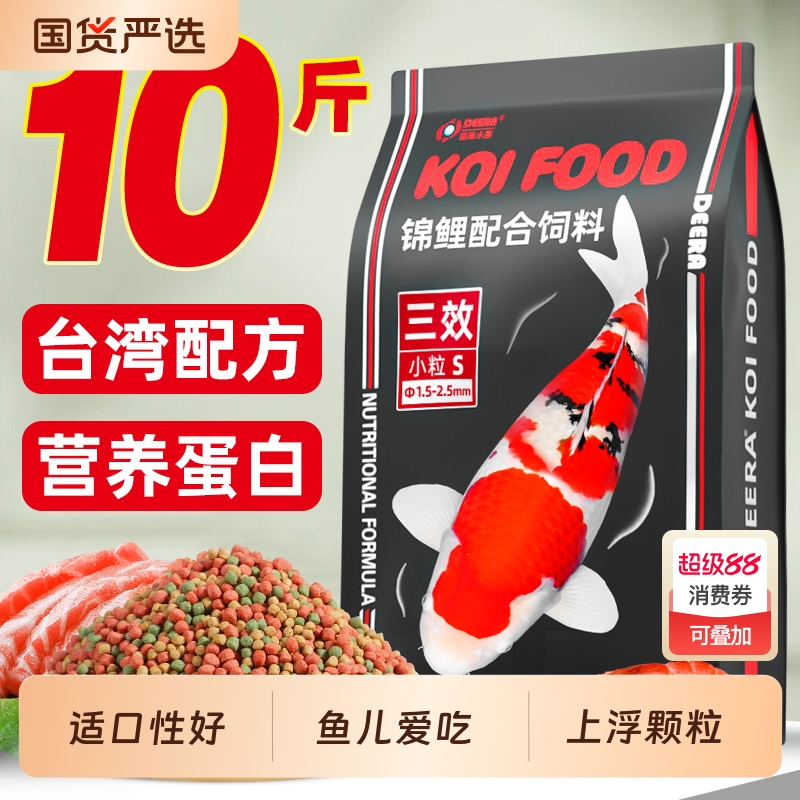 锦鲤鱼饲料金鱼饲料鱼食小颗粒观赏鱼通用鱼粮红草金鲤鱼专用鱼料
