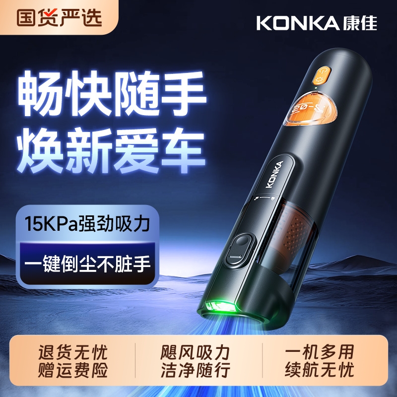 康佳车载吸尘器2025新款超强吸力车内手持便携迷你无线汽车一体