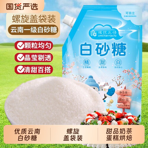 云南甘蔗白砂糖甘蔗手工熬制