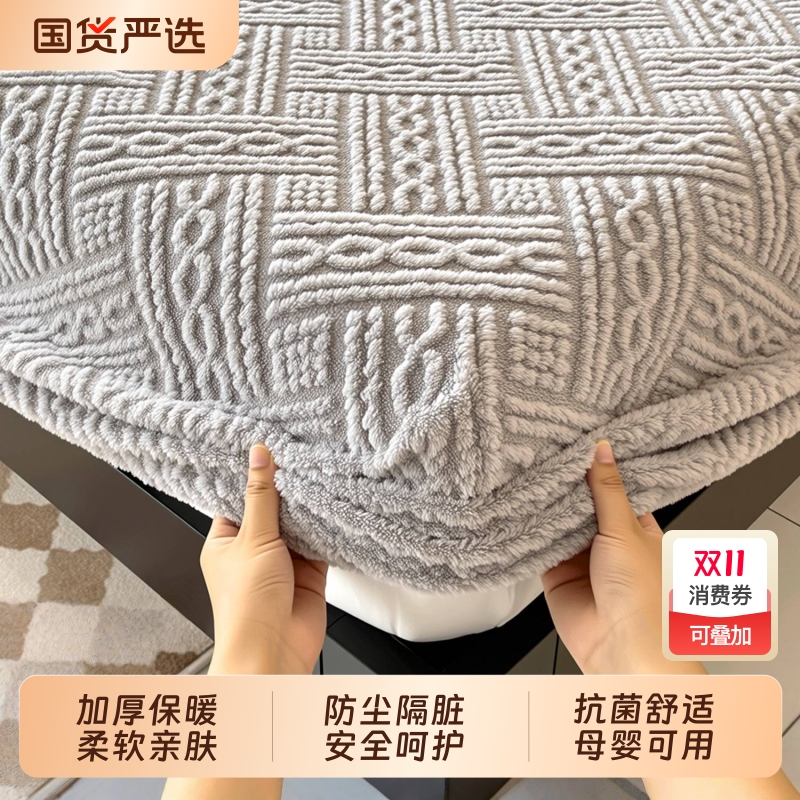 床笠2025新款珊瑚绒床垫全包三件套牛奶绒秋冬加厚保暖床褥罩床单