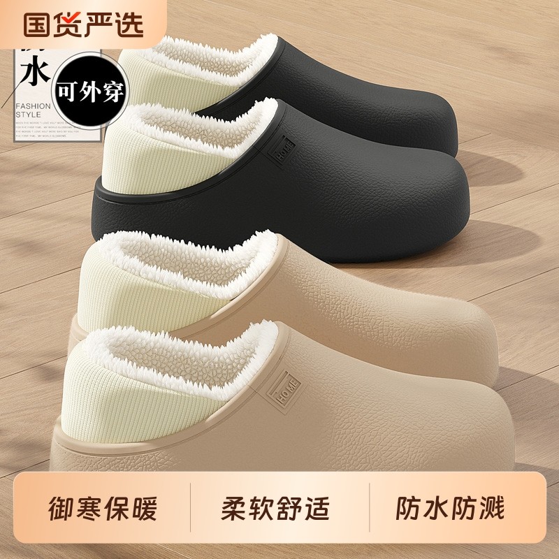 防水棉拖鞋女冬季2025新款室内家居外穿防滑包跟加绒保暖棉拖情侣
