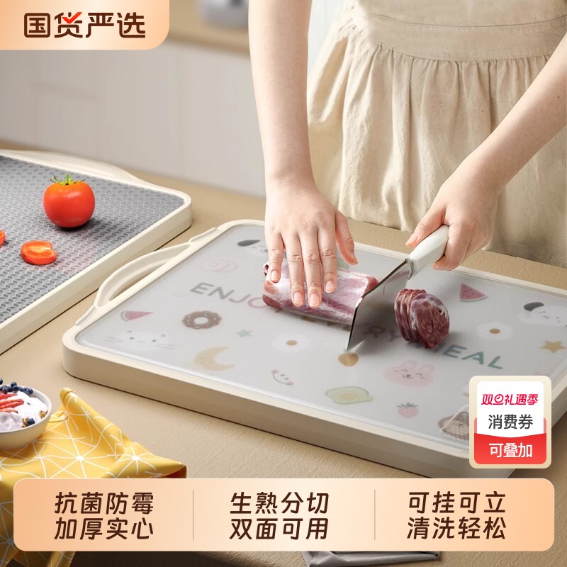 不锈钢菜板防霉抗菌家用切菜板砧板案板厨房专用粘板水果占板双面
