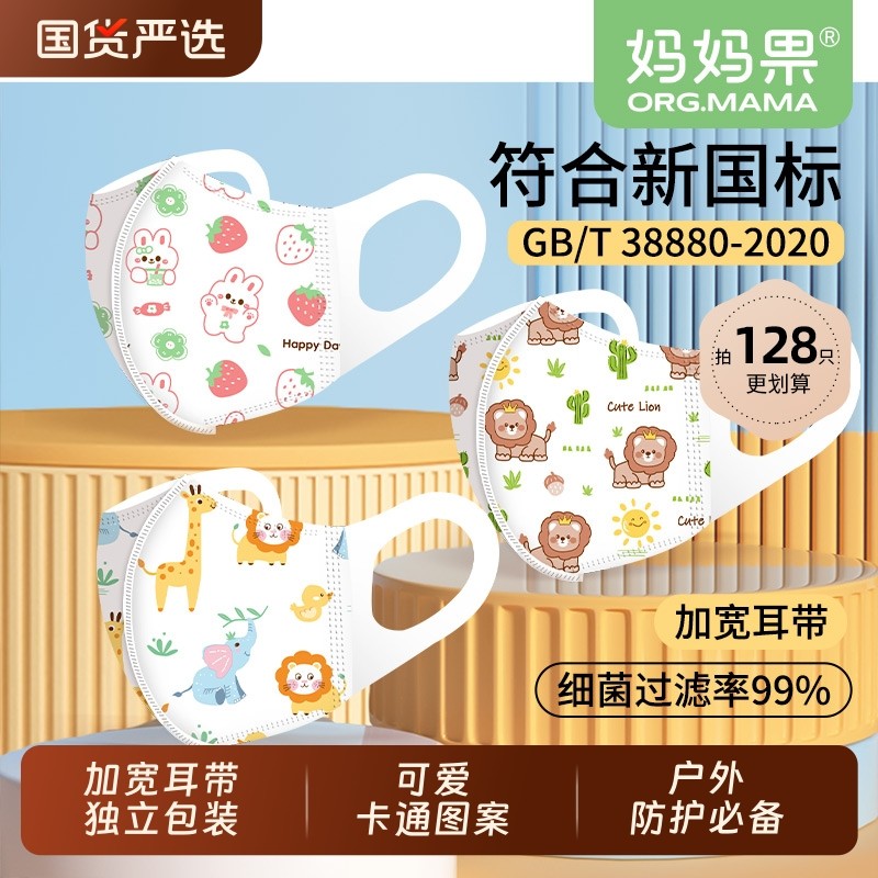 儿童口罩3d立体宝宝1一3岁4到6岁6月龄12月婴幼儿专用防护口