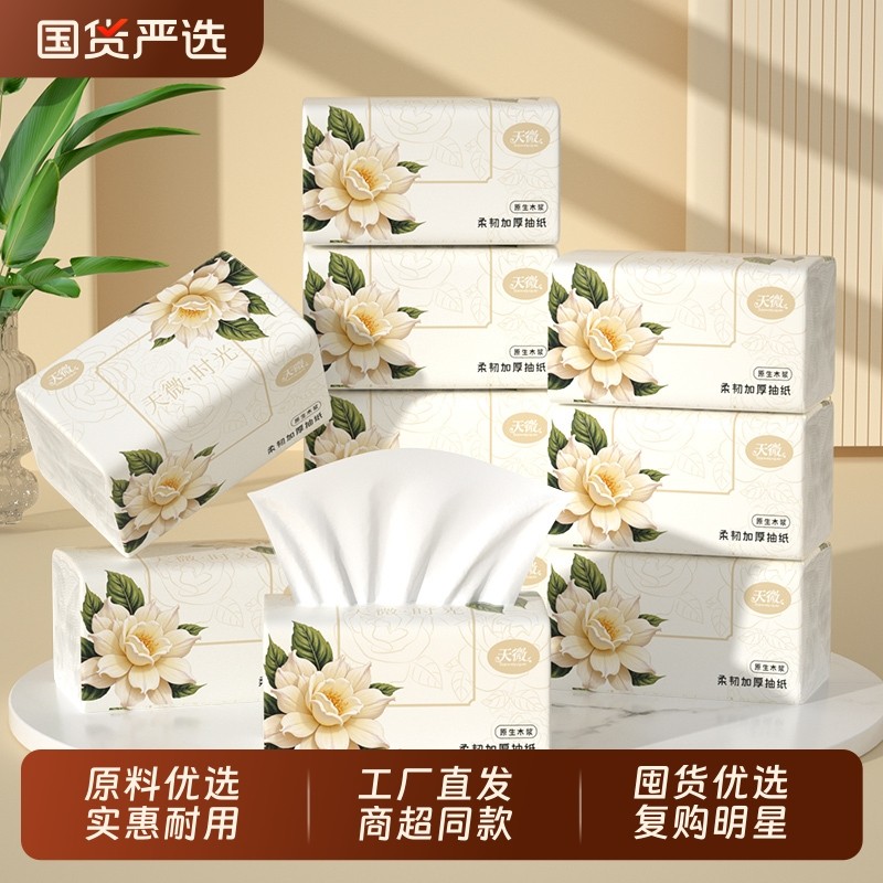 40大包500张纸巾抽纸整箱卫生卷纸擦手纸面巾纸餐巾纸实惠国货