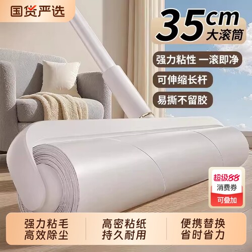 【35CM加宽！】粘毛器滚筒长杆