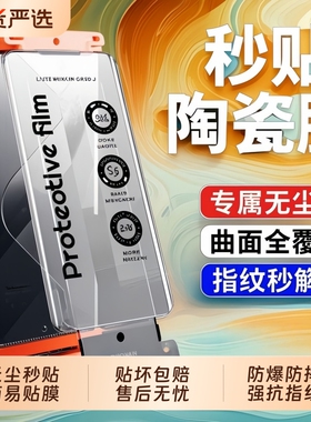 新款无尘仓适用华为荣耀Magic8Pro手机膜6/7magic5/3曲面屏200/100钢化90陶瓷80por4/70全胶防摔60保护50贴膜