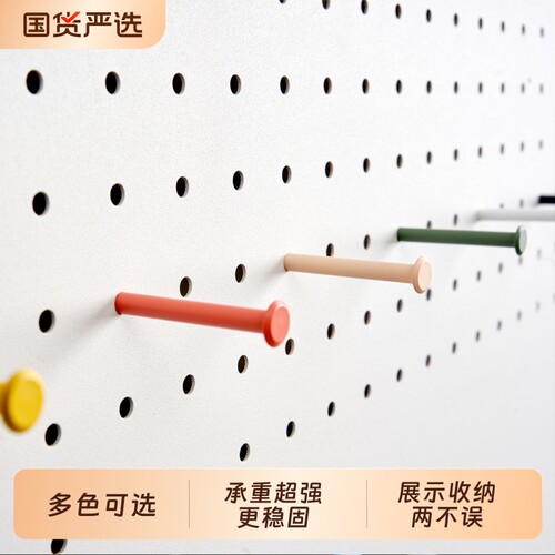 洞洞板配件挂钩彩色金属4-5mm圆孔通用免打孔置物架收纳diy挂钉