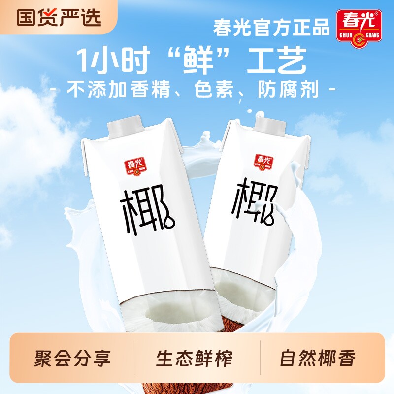 春光食品海南特产椰汁椰奶植物蛋白饮品大瓶家庭聚餐生椰拿铁图片