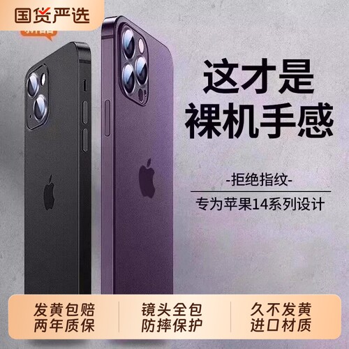 zpv适用苹果14手机壳iphone17promax新款16保护套15超薄磨砂13镜头全包pm高级感女12plus防摔por男透明硅胶11