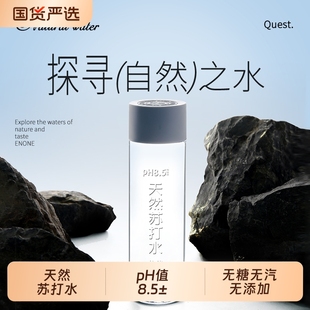 依能天然苏打水弱碱水无汽饮用水400ml*15瓶箱装pH值8.5±饮用水