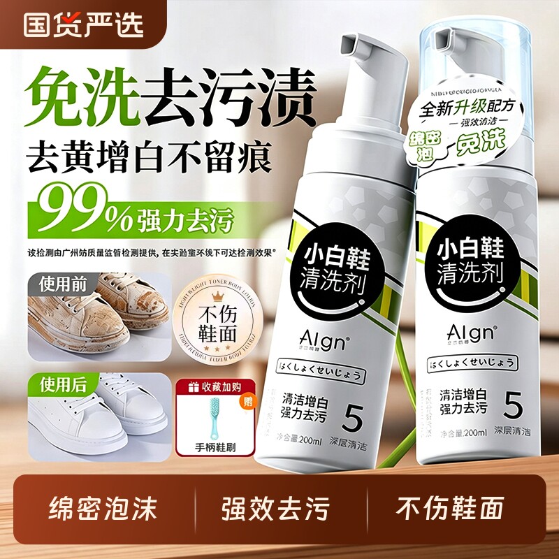 干洗店同款！小白鞋免洗去黄增白图片