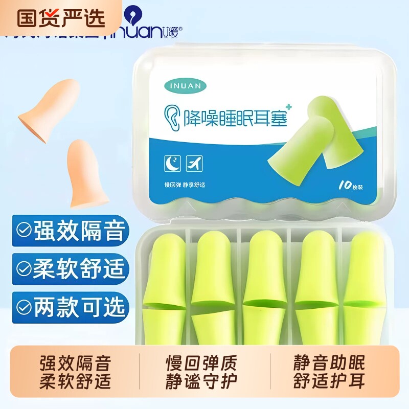 耳塞学习专用高中生防噪声超强隔音降噪静音睡眠不伤耳朵硅胶耳堵