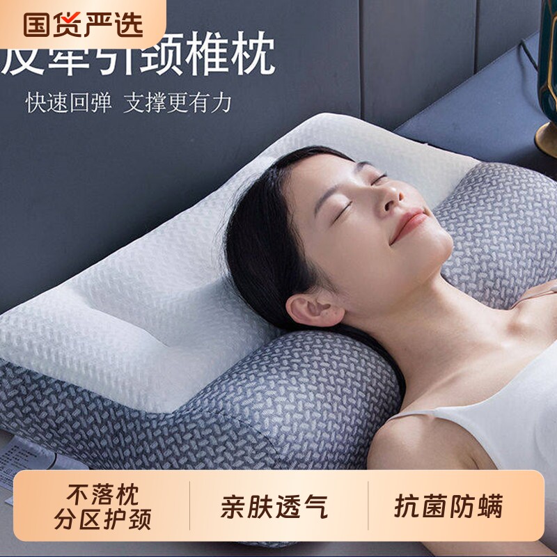 反牵引枕头护颈椎助睡眠睡觉枕芯成人富贵包颈椎不塌陷家用侧睡