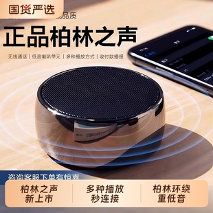柏林之声无线蓝牙音箱家用迷你小型音响户外高音质便携超重低音炮