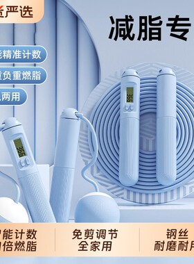 全网健身人都在用的跳绳
