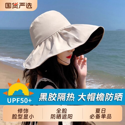 UV黑胶防晒遮阳帽子女夏遮脸防紫外线太阳帽户外骑车大帽檐渔夫帽