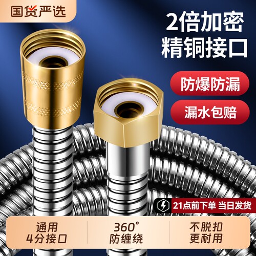 不锈钢加厚加密热水器淋浴软管