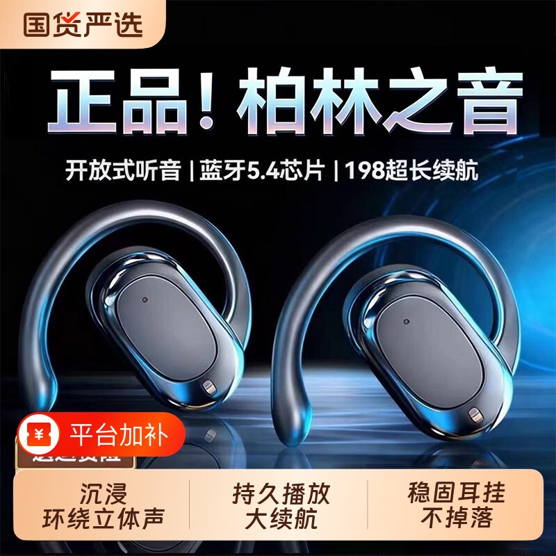运动耳机挂耳式蓝牙耳机2026新款不入无线骨传导超长续航久戴不痛