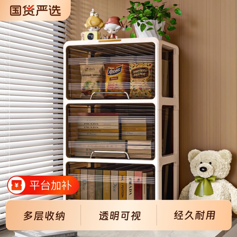 飘窗收纳柜抽屉式储物柜多层书架置物架零食阳台玩具免安装多功能