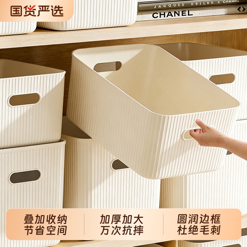 桌面收纳盒化妆品小杂物零食玩具整理篮长方形置物储物筐收纳盒子