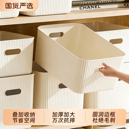 桌面收纳盒化妆品小杂物零食玩具整理篮长方形置物储物筐收纳盒子